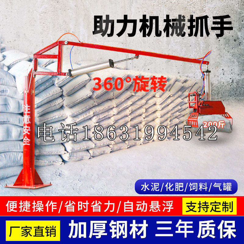 九龙城区助力机械抓手 平衡吊悬臂吊机车 360°旋转机械手臂 翰盾